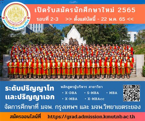 กองบริการการศึกษา – มหาวิทยาลัยเทคโนโลยีพระจอมเกล้าพระนครเหนือ.